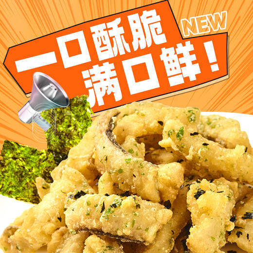 海大厨-鳕鱼酥（海苔味） 商品图2