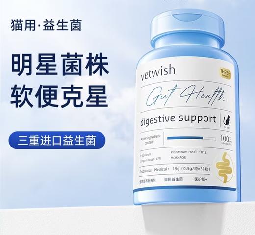 唯特适 商品图4