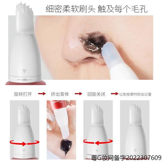 黑头清洁啫喱 T区补水深层清洁撕拉黑头面膜鼻贴膜15g/支 商品图3