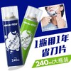 英吉利 氨基酸剃须泡240ml（青柠/薄荷香） 商品缩略图1