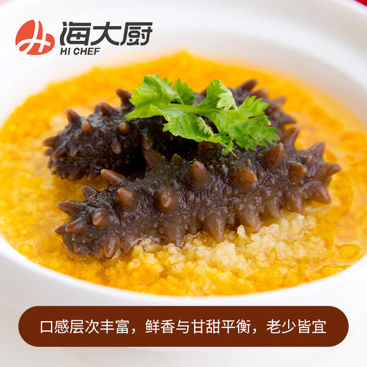 海大厨-金汤小米辽参 商品图3