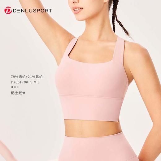 美背运动内衣新款瑜伽背心高强度防震固定杯文胸健身上衣瑜伽服  DY66178 商品图14
