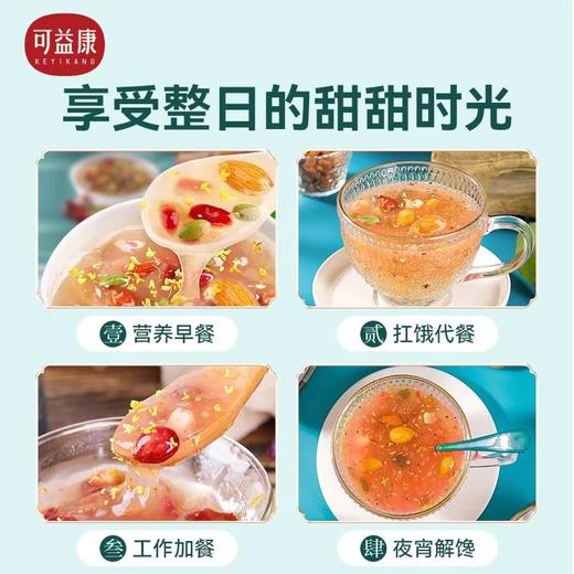 【秒杀】可益康桂花坚果藕粉450g 商品图3