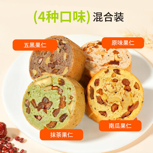 【全麦车轮面包 650g/箱】舌里全麦果仁车轮面包组合装   90天保质期 商品图3