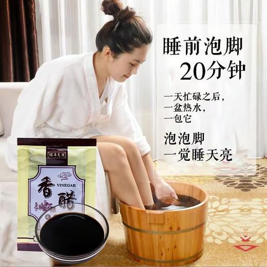 泡脚醋100包 袋袋装洗脚醋液药水脚汗脚香醋疗痒异味足疗用品足浴醋 商品图2