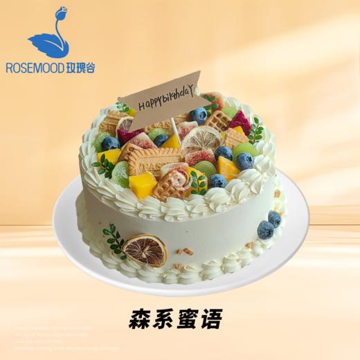 8英寸水果动物奶油生日蛋糕（19选1） 商品图7