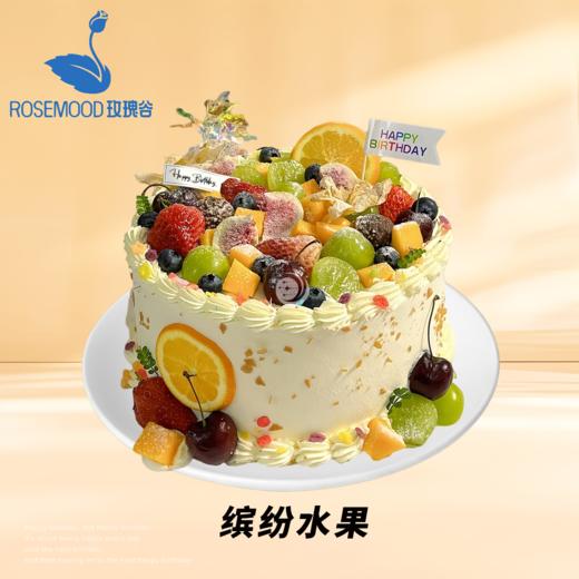 8英寸水果动物奶油生日蛋糕（19选1） 商品图3