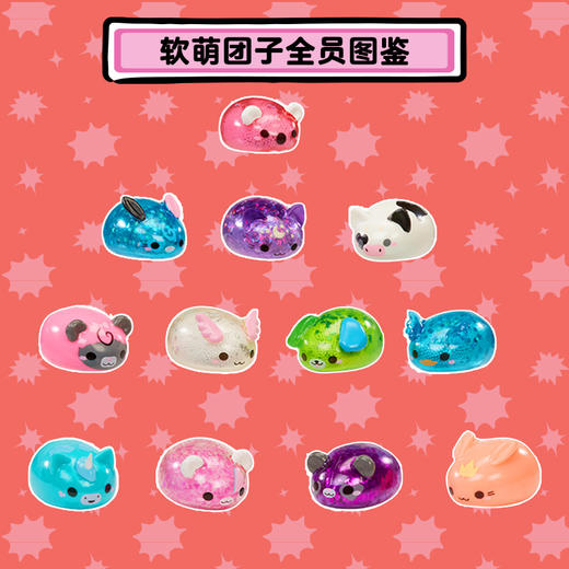 MGA MOJ MOJ 脆脆球混合装 – 系列1MGAC560029EUC 商品图1