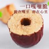 沧一酥脆灰枣250g 商品缩略图2