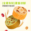 【全麦车轮面包 650g/箱】舌里全麦果仁车轮面包组合装   90天保质期 商品缩略图6