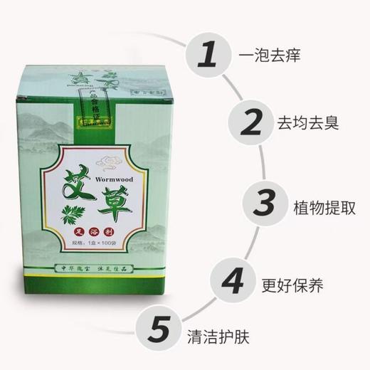 艾草包艾叶泡脚药包足浴液浴足剂足浴用品足疗店专用足浴药包袋装 商品图3