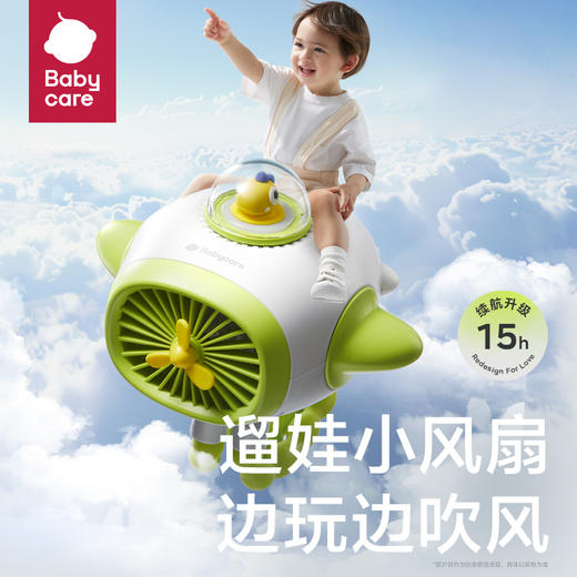 babycare好物集婴儿车小风扇八爪鱼手持便携充电驱蚊摇头外出桌面儿童宝宝手推车婴儿床装饰无叶吹辅食夏天遛娃神器 商品图2