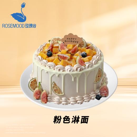 8英寸水果动物奶油生日蛋糕（19选1） 商品图4