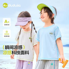 【凉感科技】嘟嘟家儿童短袖夏季新款宝宝T恤夏装男童上衣薄款潮