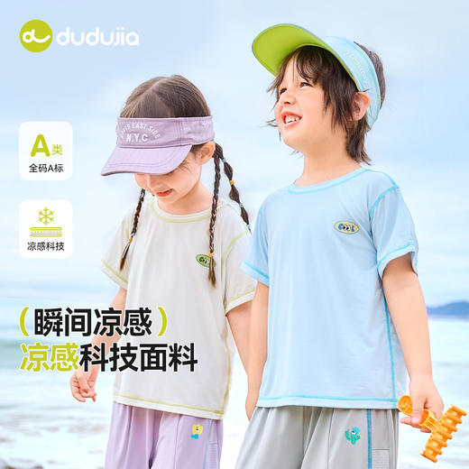 【凉感科技】嘟嘟家儿童短袖夏季新款宝宝T恤夏装男童上衣薄款潮 商品图0