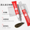 黑头清洁啫喱 T区补水深层清洁撕拉黑头面膜鼻贴膜15g/支 商品缩略图2