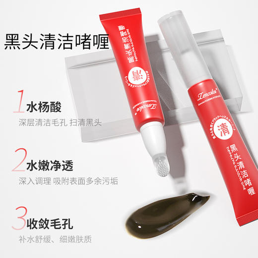 黑头清洁啫喱 T区补水深层清洁撕拉黑头面膜鼻贴膜15g/支 商品图2