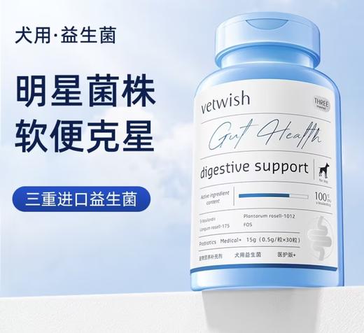 唯特适 商品图0