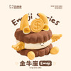 金牛座emoji蛋糕 商品缩略图3