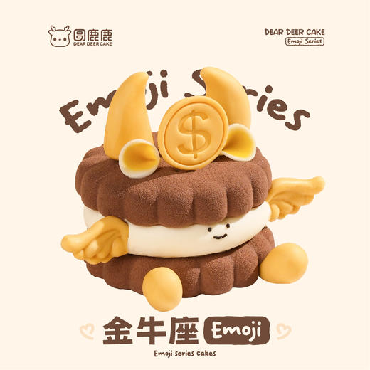 金牛座emoji蛋糕 商品图3