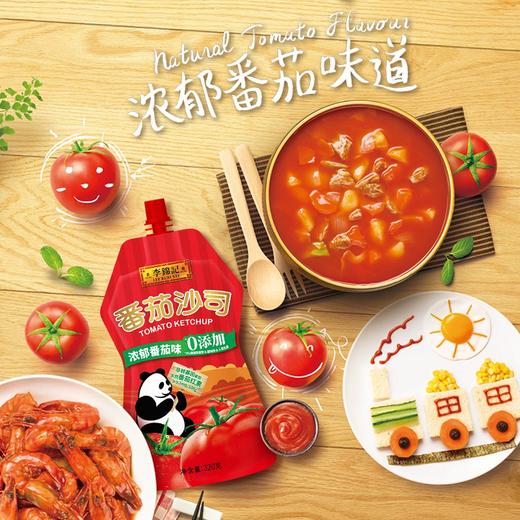 320g李锦记蕃茄沙司 酸甜适口 商品图5