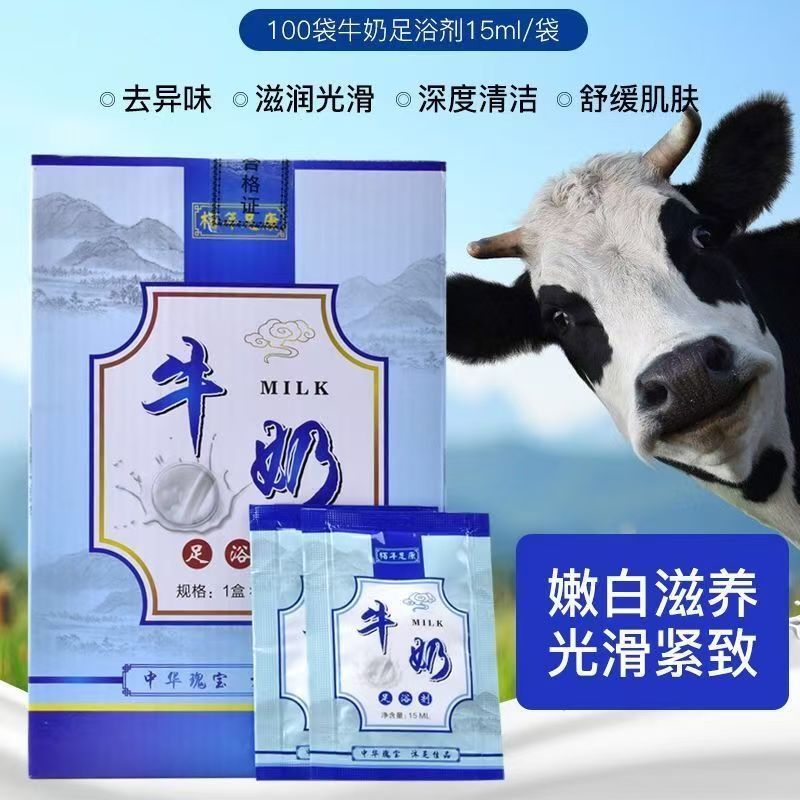 牛奶泡脚足浴包香醋液滋润嫩肤泡脚液艾草生姜足疗药柏年足康袋装