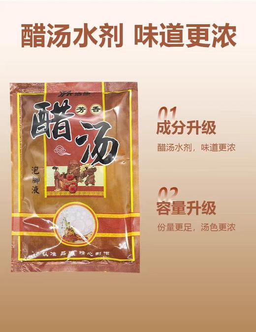 芳香醋汤陈醋足浴包泡脚醋足浴醋洗脚药水沐足液足疗足浴用品 商品图2