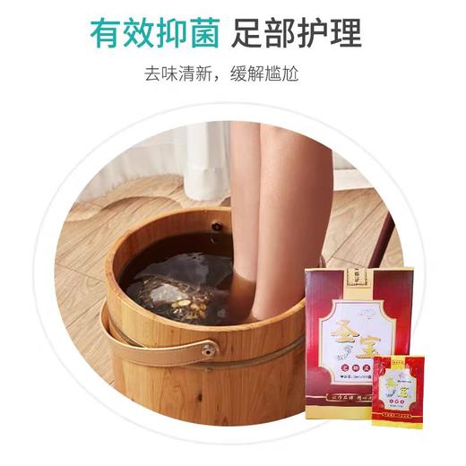 栢年足康肾宝泡脚药足疗圣宝强肾沐足药水家用洗脚粉 商品图1