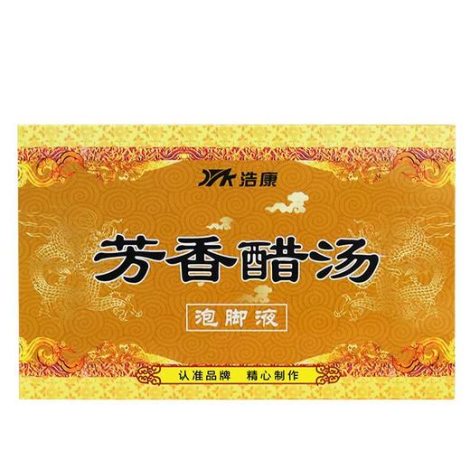 芳香醋汤陈醋足浴包泡脚醋足浴醋洗脚药水沐足液足疗足浴用品 商品图3