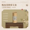 严选 | 五空·苍降蕲艾条 10支/筒 自然香韵 草本精华 传承古方 黄金配比 商品缩略图0