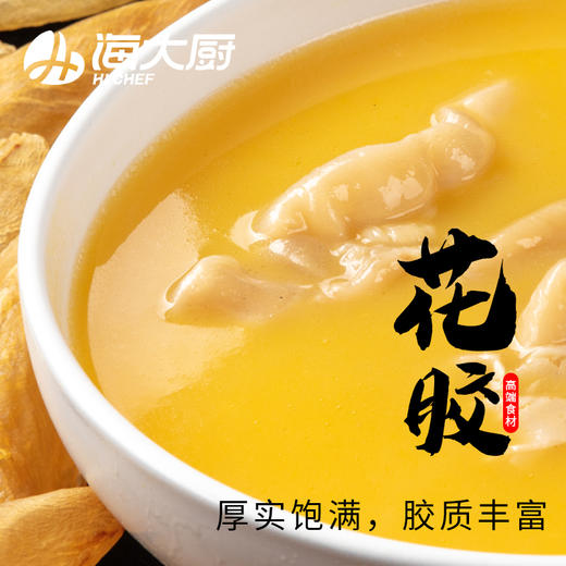 海大厨-海胆烩花胶 商品图1