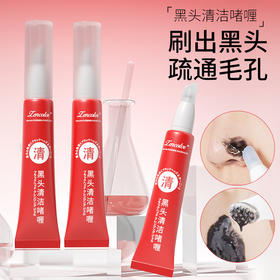 黑头清洁啫喱 T区补水深层清洁撕拉黑头面膜鼻贴膜15g/支