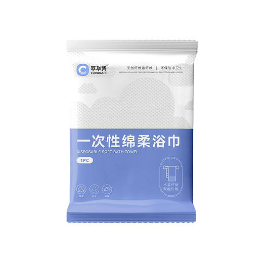 萃华诗 一次性加厚独立包装浴巾50*100 新老包装随机1条 商品图2