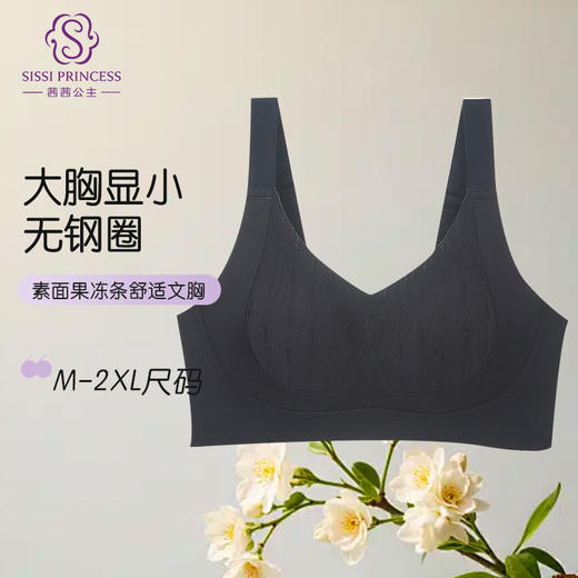 素界果冻条舒适文胸 商品图2