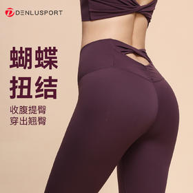 2025夏季新款 瑜伽裤女高腰提臀 蜜桃健身裤 运动跑步紧身普拉提长裤 DK95087