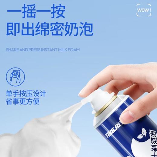 英吉利 氨基酸剃须泡240ml（青柠/薄荷香） 商品图3