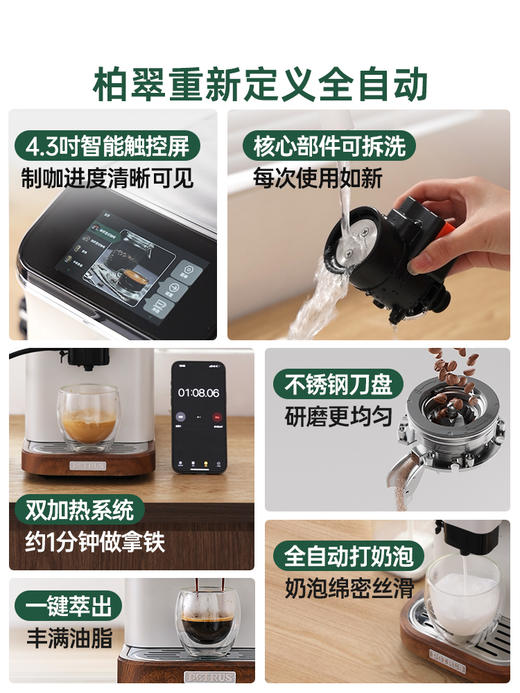 【全自动咖啡机】柏翠PE3101全自动咖啡机小型家用现磨研磨一体机商用 商品图1