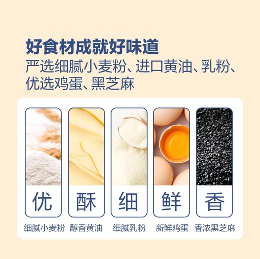 【泸溪河】坚果桃酥 840g | 古法工艺·香酥可口 | 坚果碎入面·酥到掉渣 商品图7