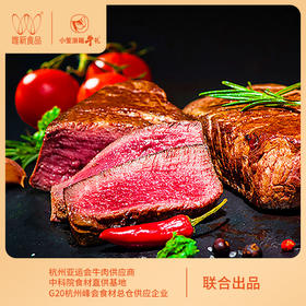 唯新 小笙浙箱牛礼《国士研选》1888A型牛排套餐礼盒