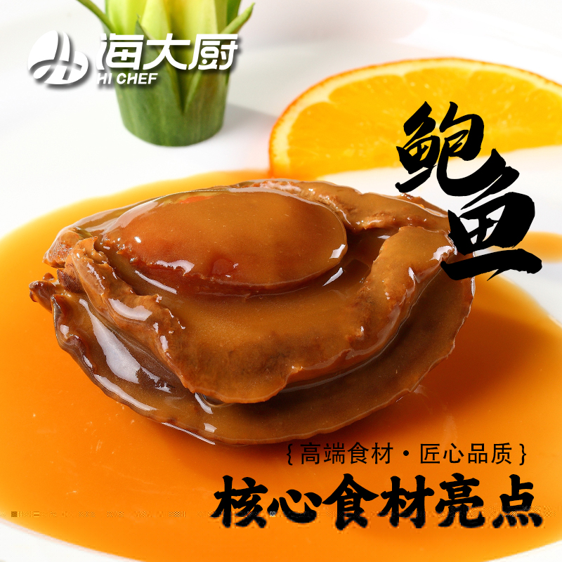 海大厨-海鲜盆菜 商品缩略图3