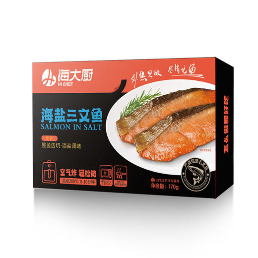 海大厨-海盐三文鱼 商品图6