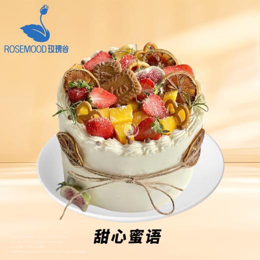 6英寸水果动物奶油生日蛋糕（19选1） 商品图7