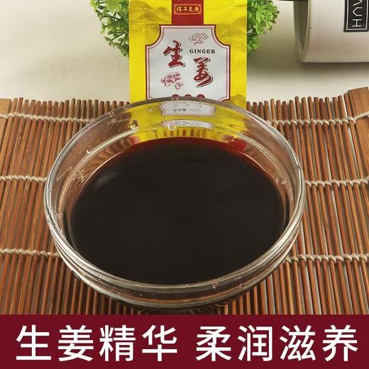 生姜泡脚药包足浴液浴足剂足浴用品足疗店专用足浴药包袋装泡脚液 商品图1