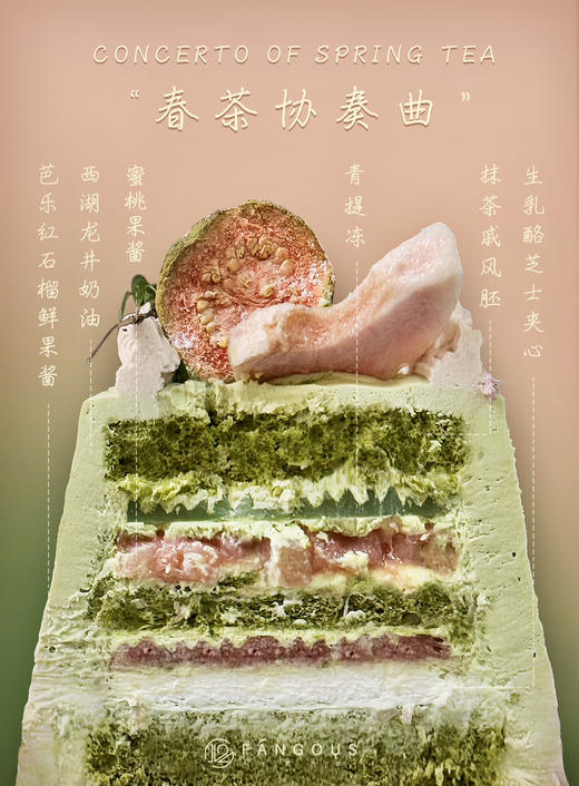春茶协奏曲 商品图1