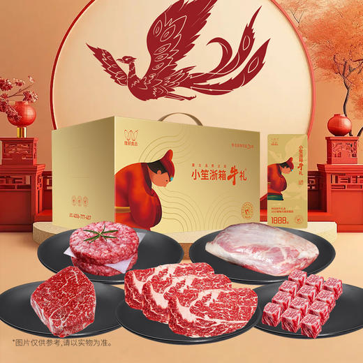 唯新 小笙浙箱牛礼《国士研选》1888A型牛排套餐礼盒 商品图1