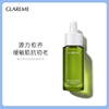【付邮即发 清仓无质量问题不退不换】GLAREME 复活草精华液30ml 商品缩略图0