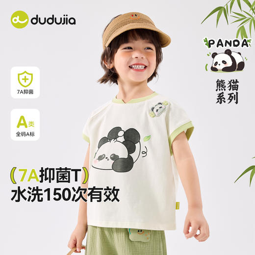 【7A抑菌】嘟嘟家儿童国风短袖夏季新款男童新中式T恤夏装童装潮 商品图0