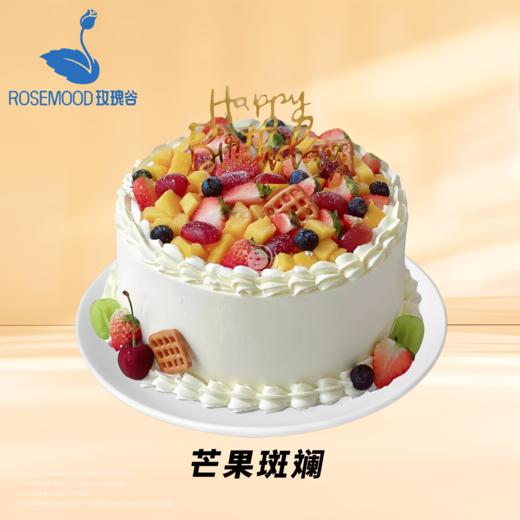 8英寸水果动物奶油生日蛋糕（19选1） 商品图6