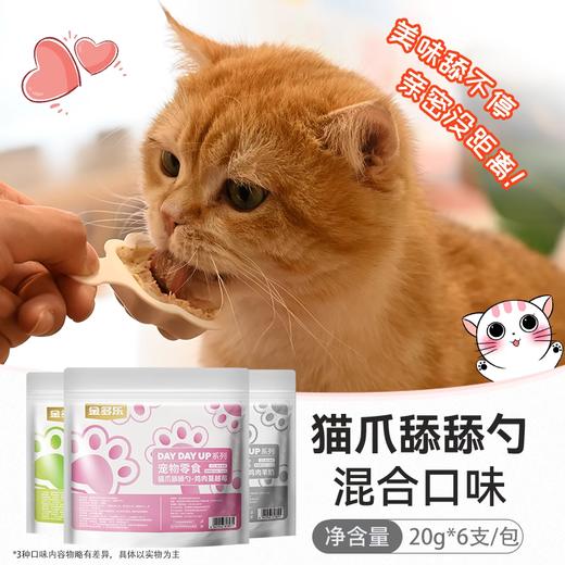 金多乐罐头合集(大肉块/主食罐/猫爪舔舔勺/双拼猫罐) 商品图4
