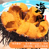 海大厨-海胆烩花胶 商品缩略图2